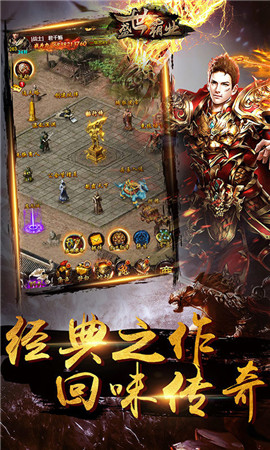 刚开传奇合击版手游