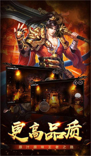 王者裁决传奇手游