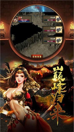 碧血传奇三职业手游