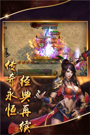 霸剑神器单职业手游