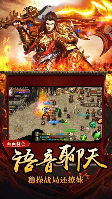 远古冰雪传奇手游