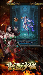 帝王雷霆传奇手游