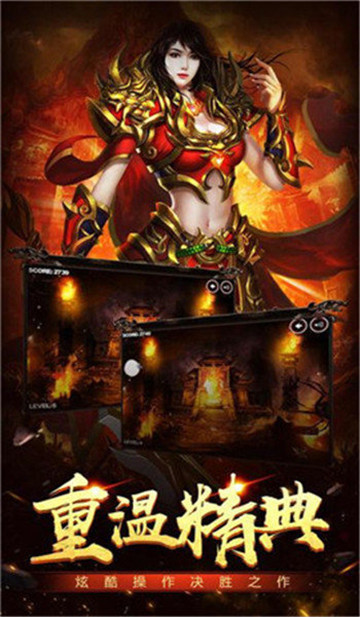 王者裁决传奇手游