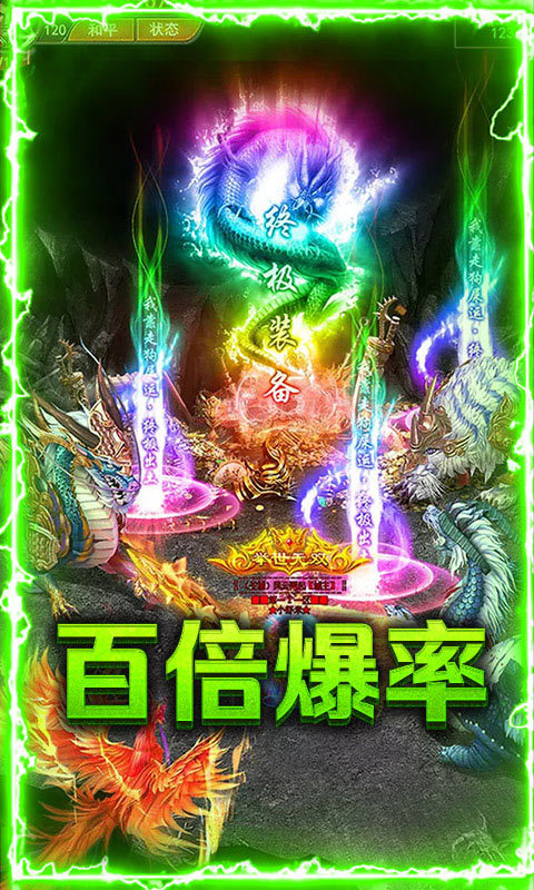 传世霸业之复古传奇世界手游