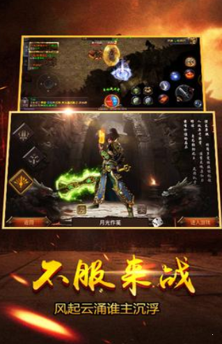 喜扑华哥传奇手游