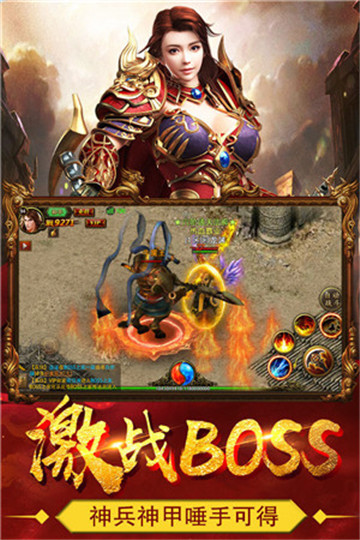 180独家火龙手游