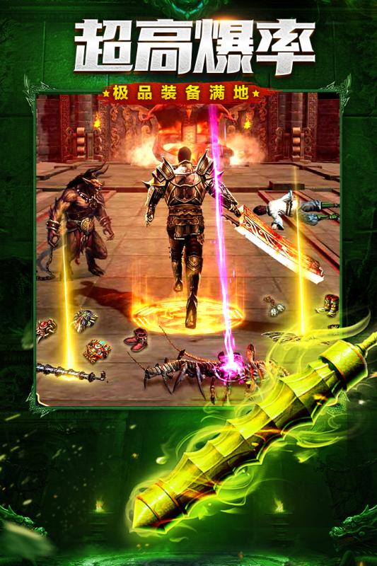 贪玩屠龙裁决传奇手游