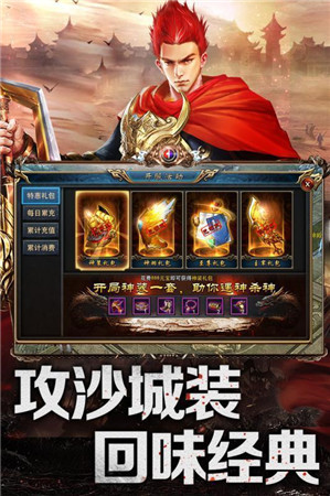 热血一刀屠龙手游