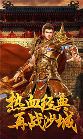 星辰领域传奇手游