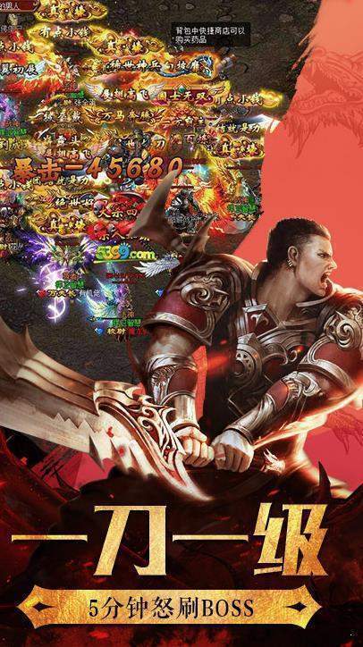 中变单职业传奇手游