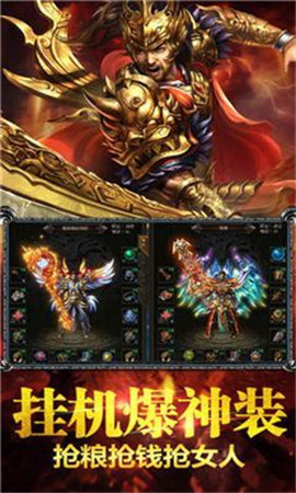 龙门神途3D手游