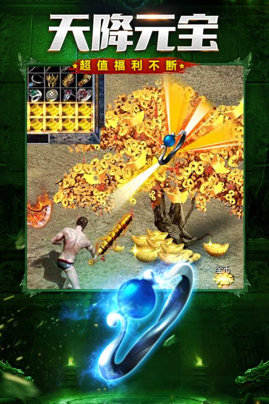 贪玩屠龙裁决传奇手游