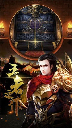 碧血传奇三职业手游