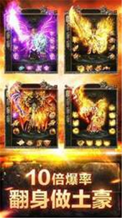 180复古合击传奇手游