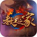 教主之家热血版