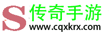 新开传奇私服发布网