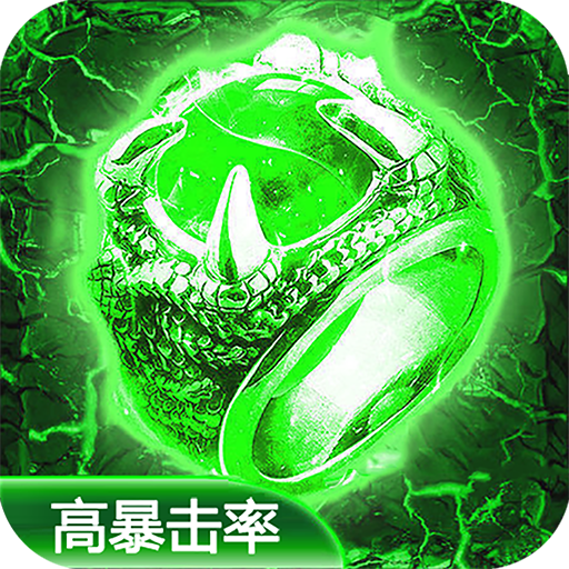 1.80热血复古传奇