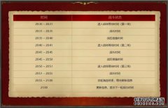 传奇手游3V3战队争霸赛32届详情