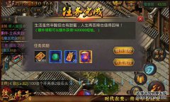 传奇手游周六日常活动怎么完成?