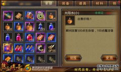 传奇手游新手平民玩家致