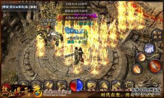 《热血传奇手机版》盘点