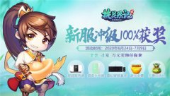 全新珍兽迅猛进击传奇手游Q宠天团华丽进阶