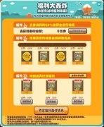 好玩的传奇手游夏日福利轰炸 两天一夜Freestyle赢福利