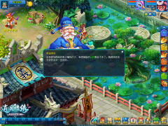 帮派技能全靠帮贡点 好玩