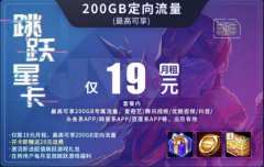 传奇类手机游戏永恒之地宠粉季!电信免流卡来啦