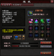 传奇手机游戏武器天赋盘点！不看不知道一看惊呆了！