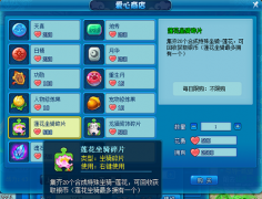 传奇手机游戏有钱也买不到的莲花坐骑 做好事就送？