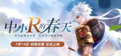 传奇手机版中小R春天  人人当大号