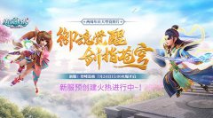 热血传奇手机版新服“登峰造极”携全新资料片下周火爆启航