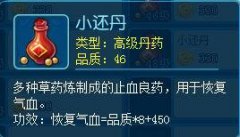 嗑药也是一门艺术 传奇手游哪些药品日常必备？