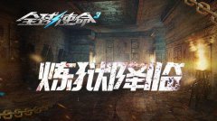 热血传奇手机版年度资料