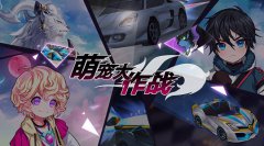 传奇手机游戏跑跑卡丁车宠物、驭兽师才能重磅上线！