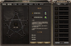 传奇手游装备强化