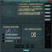 热血传奇手游满星装备经