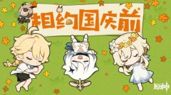 好玩的传奇手游「启程测试」致玩家信:国庆前相见