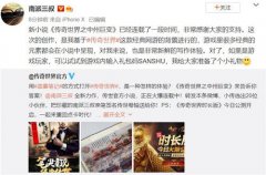 南派三叔执笔热血传奇手机版官方小说续写“经典传世”