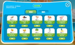 夏日美食制作  好玩的传奇手游料理玩法明日上线