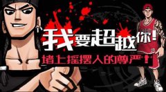 好玩的传奇手游摇摆人生