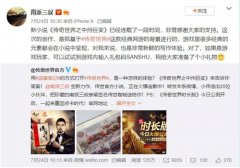 续写经典传世 南派三叔执笔传奇类手机游戏官方小说