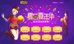 莉莉丝的奇幻宝箱  传奇手游开启炫光道具新纪元