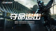 热血传奇手游夺命追击击