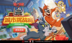 战火再燃，欢乐加倍！热