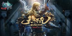 传奇手机版新版本“文韬武略”8月13日正式登场!