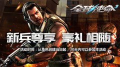 暑期新兵训练营热血传奇