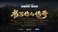 年度策略PC网游终获版号