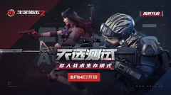 传奇手机游戏天选测试启动！ 8月14日全新玩法上演